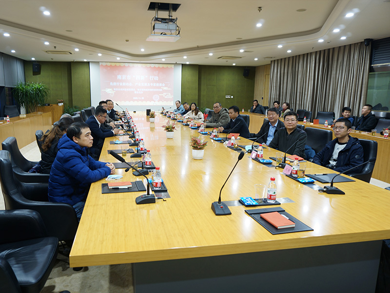 1609219502684063.jpg 南京市“四新”行动,专家座谈会.jpg