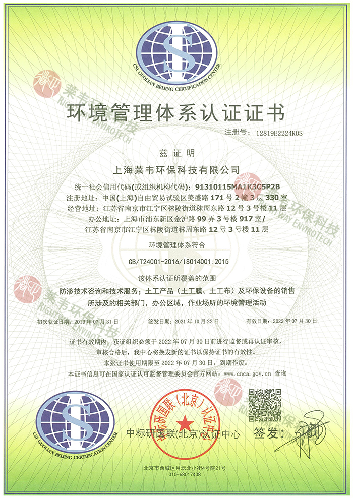 环境管理体系（中）.jpg
