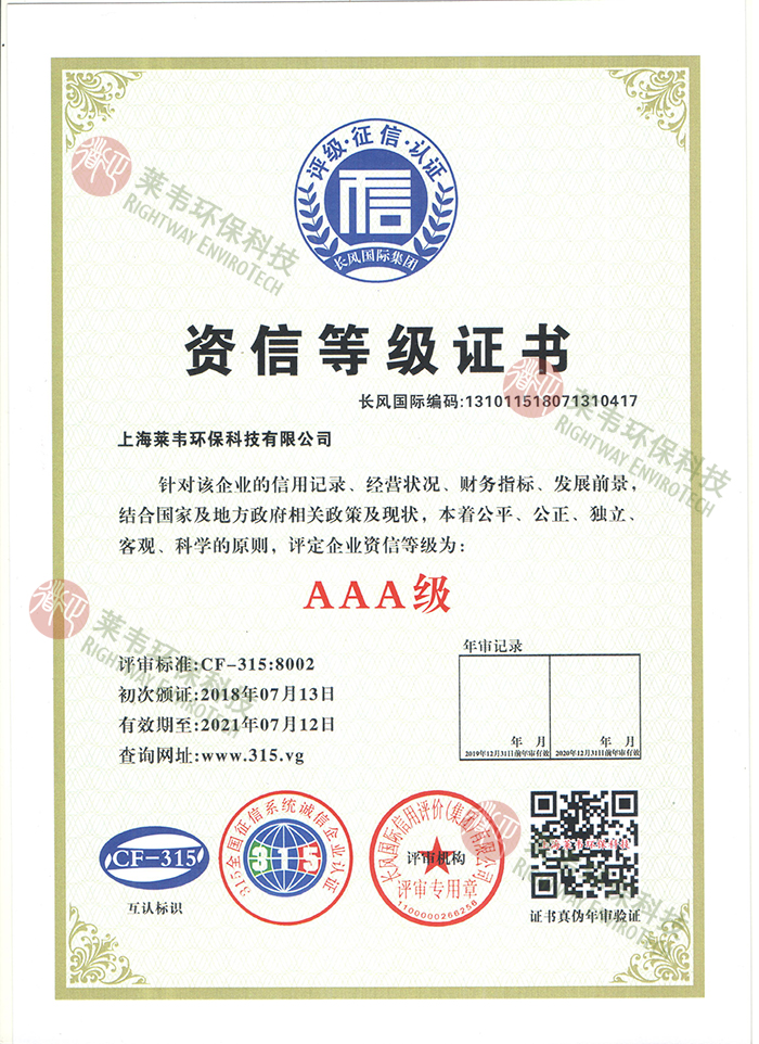 1640057711736579.jpg 资信等级.jpg